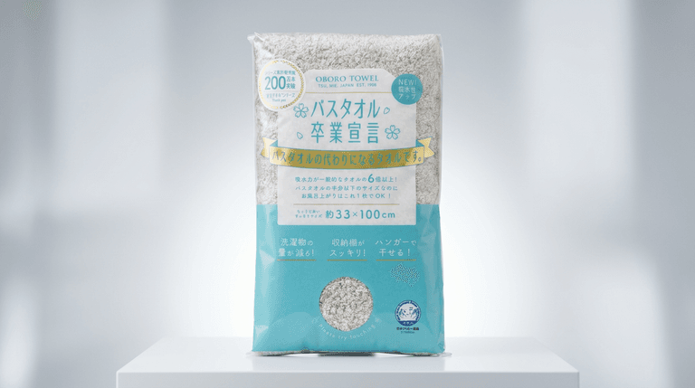 小さいのに拭ける不思議 — おぼろタオル「バスタオル卒業宣言」の実力を検証
